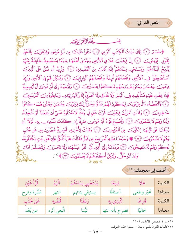 صفحة 19
