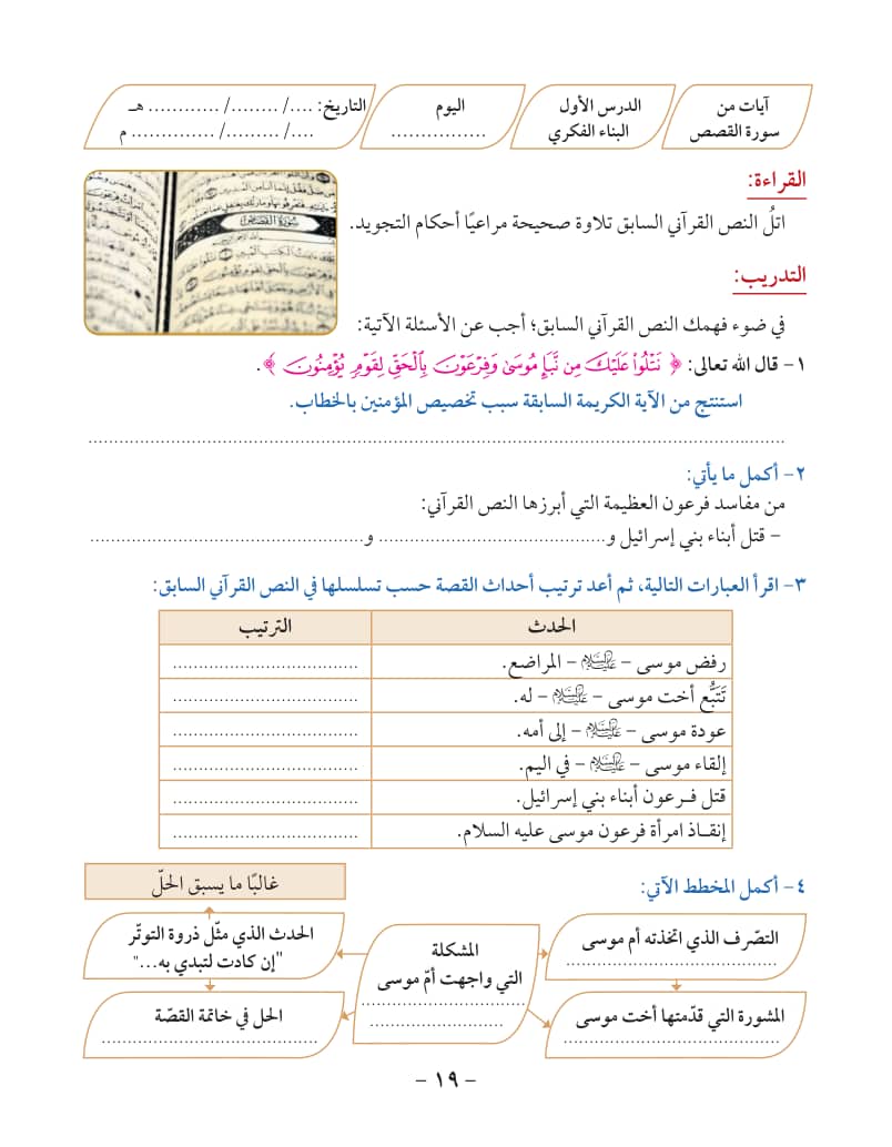 صفحة 20