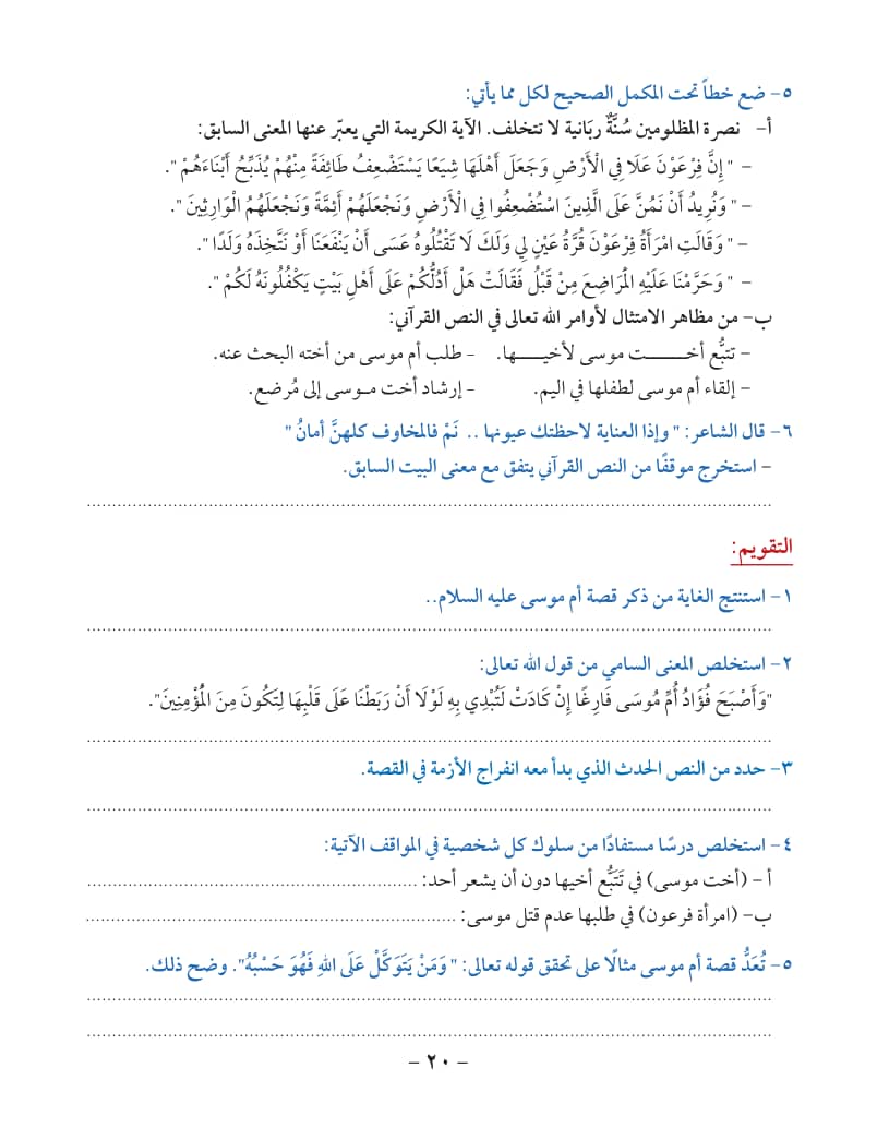 صفحة 21
