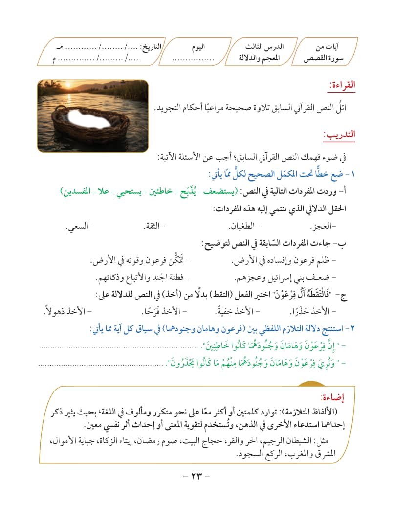 صفحة 24
