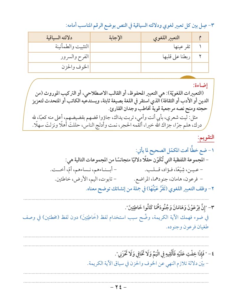 صفحة 25