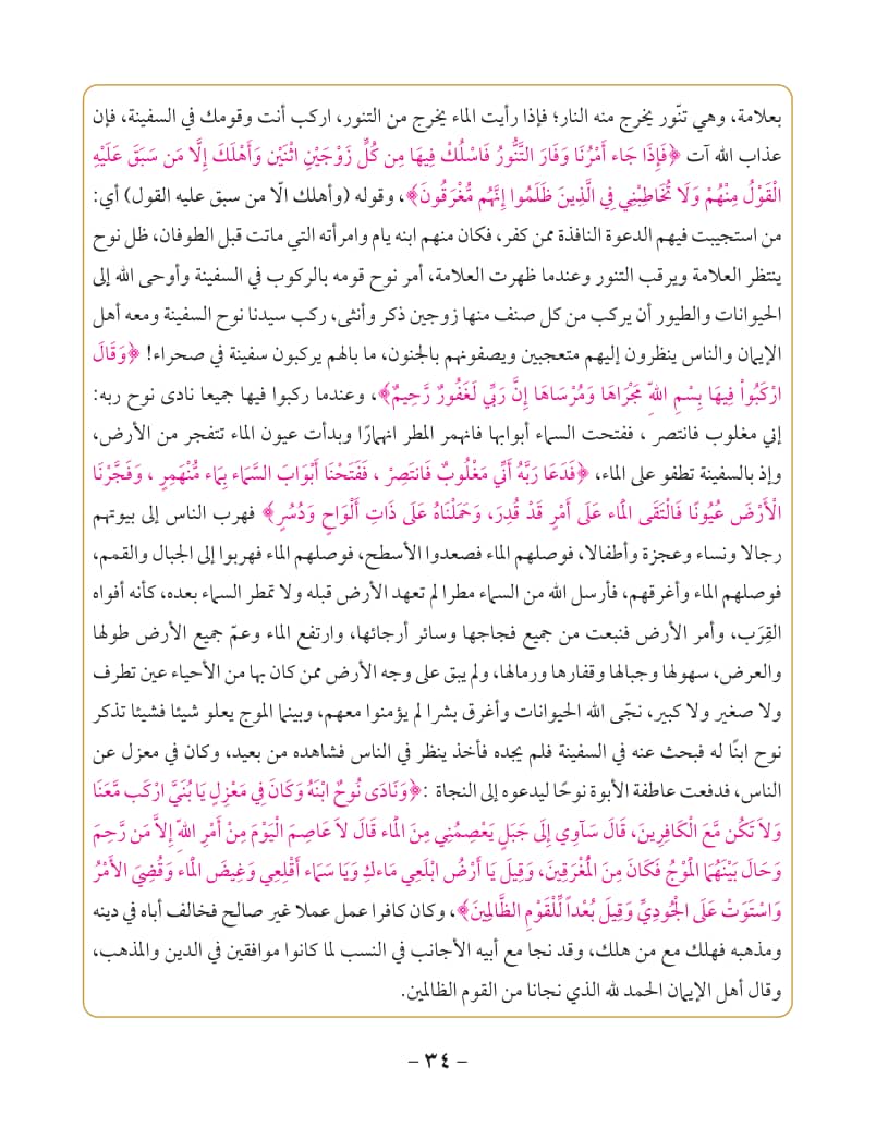 صفحة 35 من اللغة العربية — الصف العاشر — الفصل الدراسي الأول