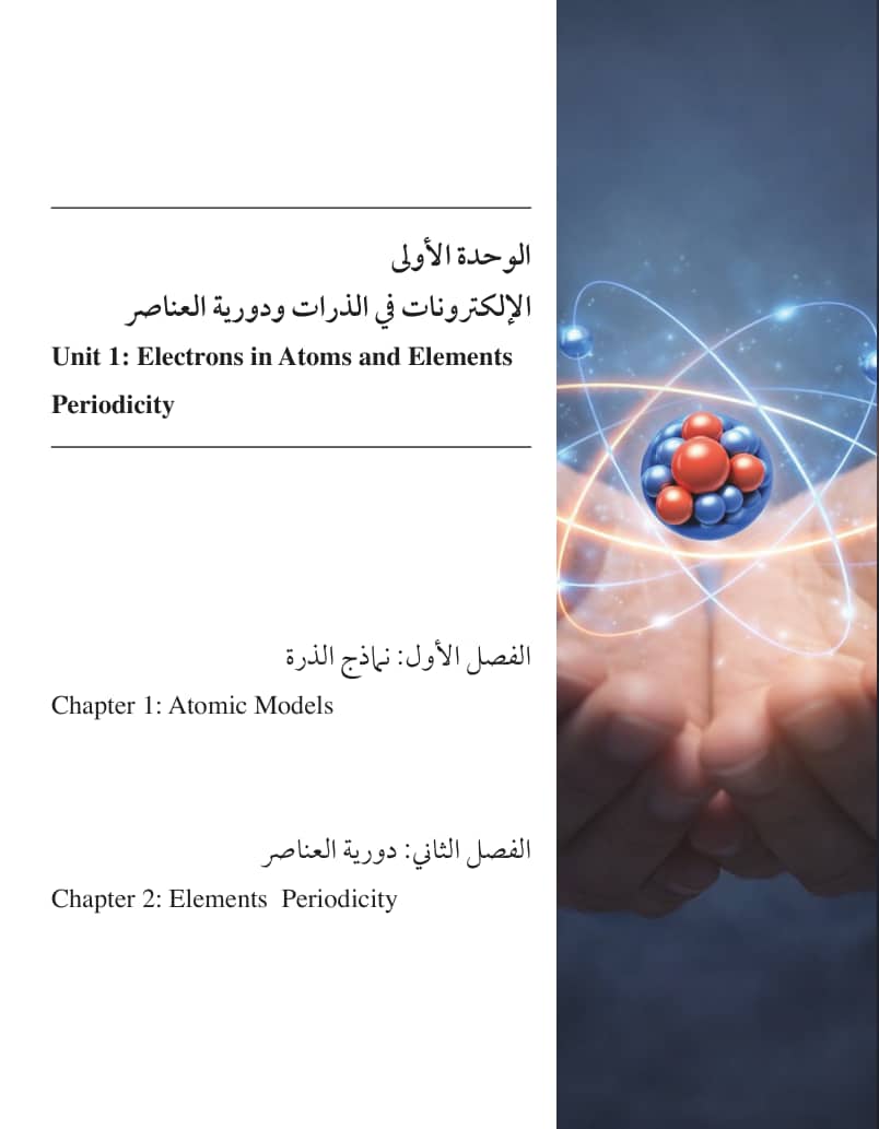 صفحة 18