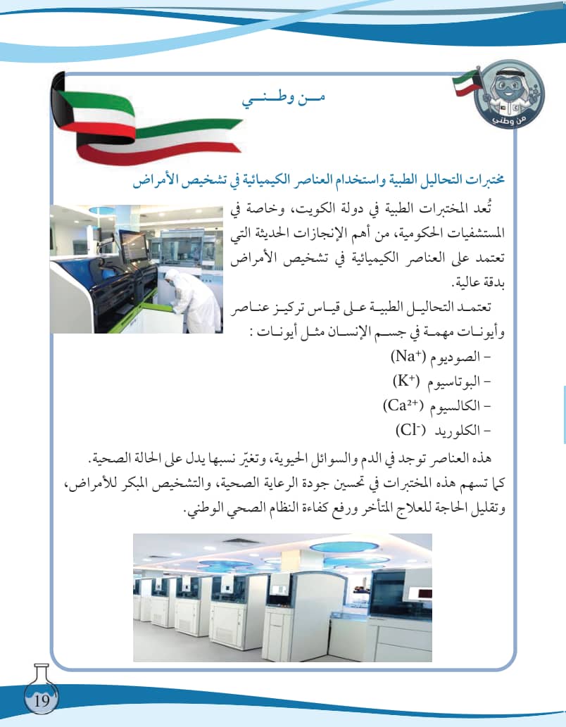 صفحة 20