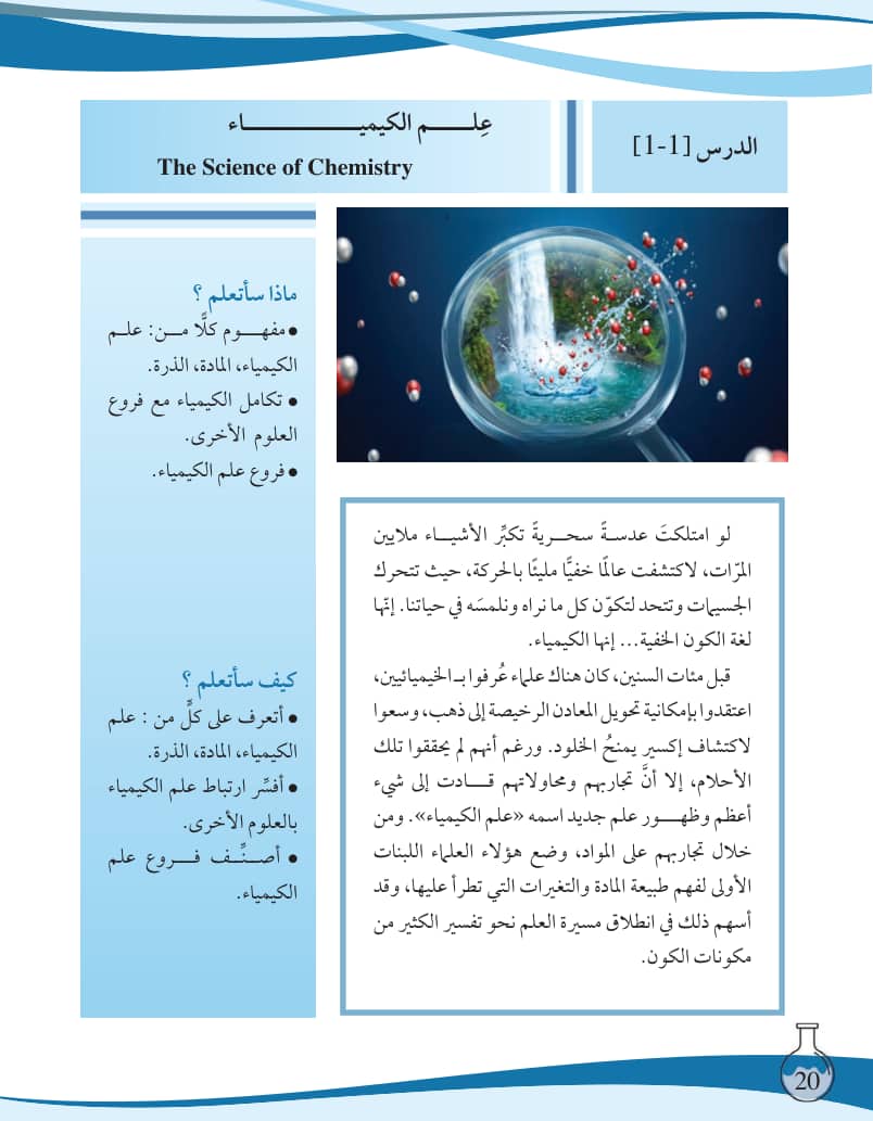 صفحة 21