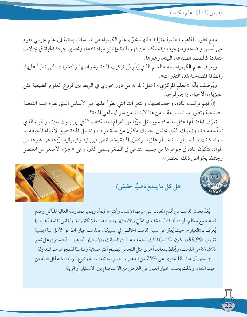 صفحة 23