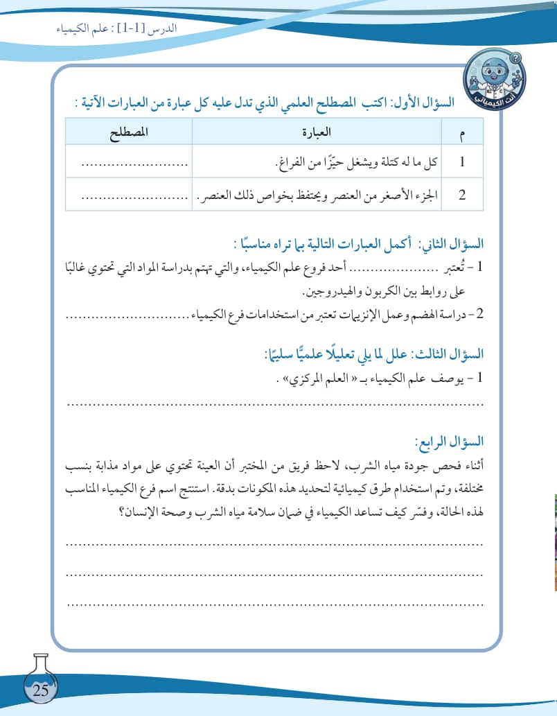 صفحة 26