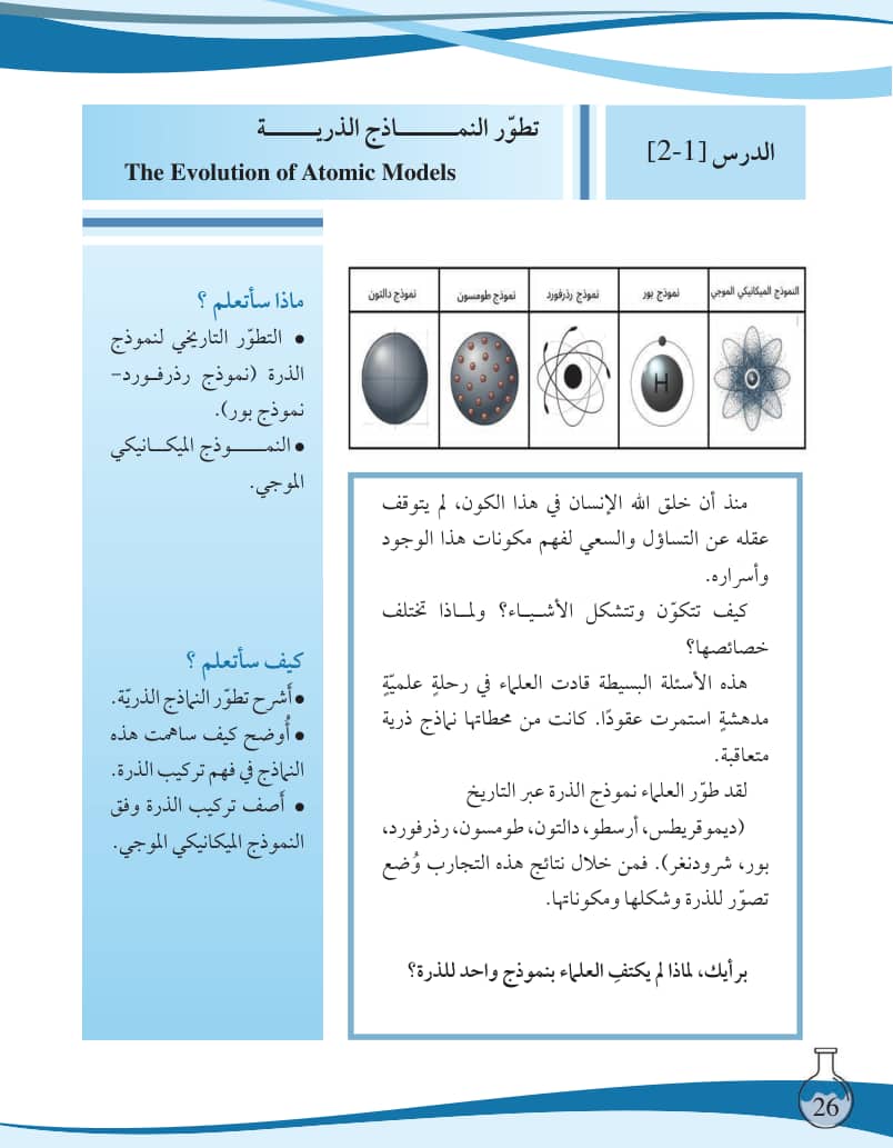 صفحة 27