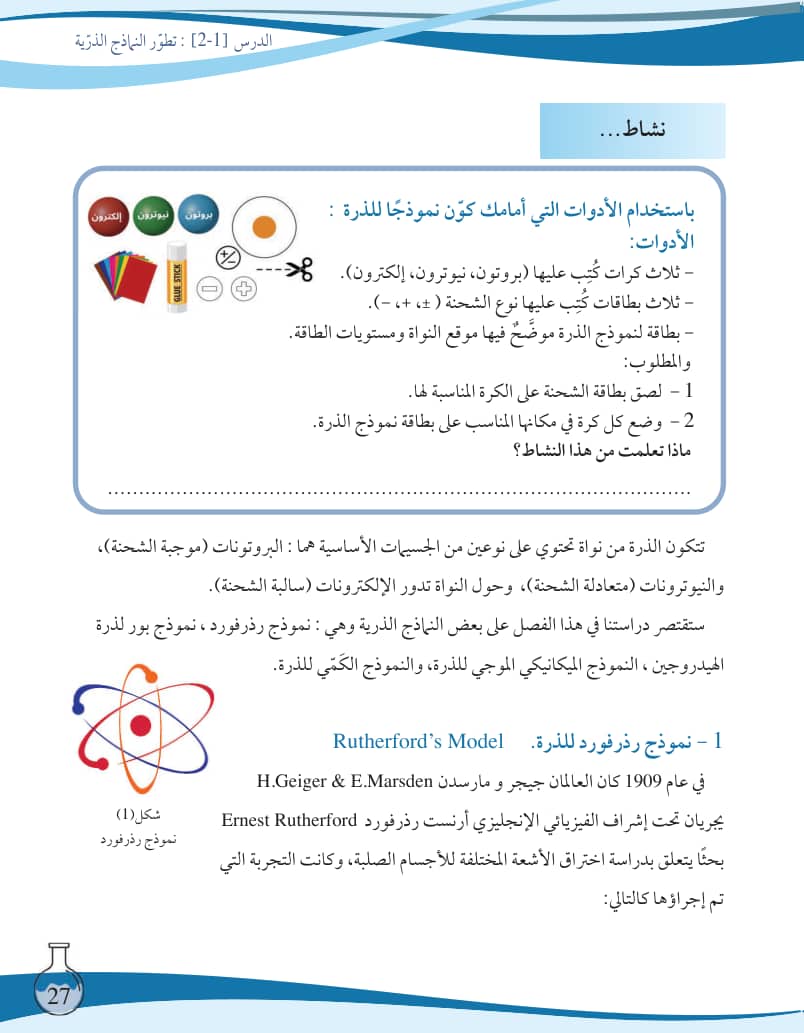 صفحة 28