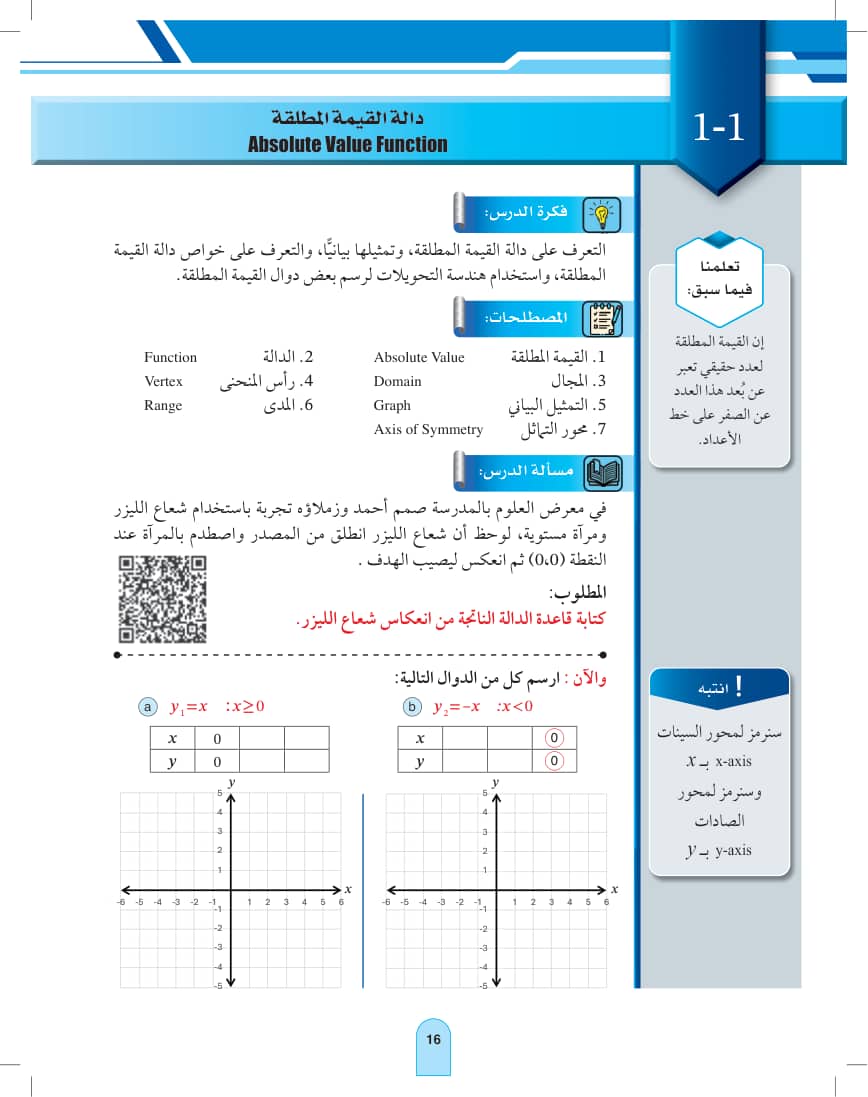 صفحة 16