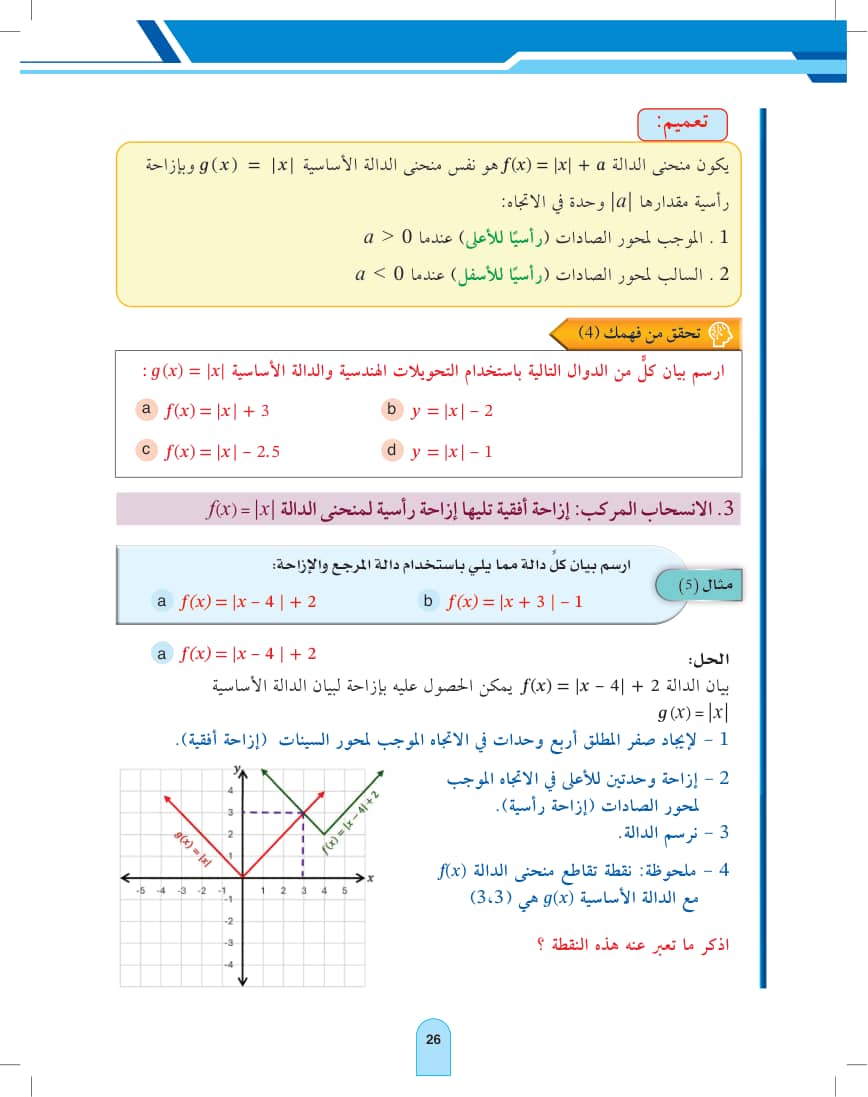 صفحة 26