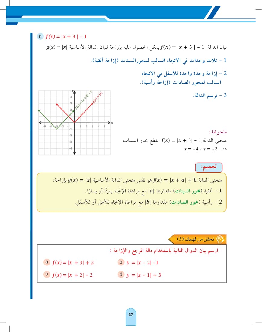 صفحة 27