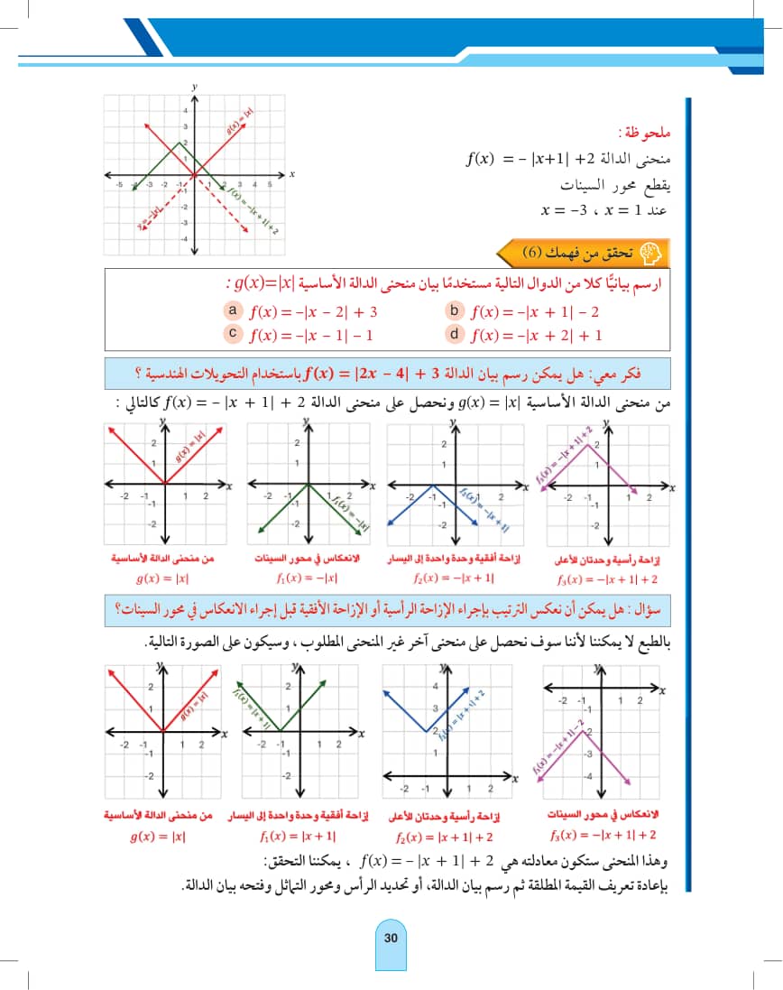 صفحة 30