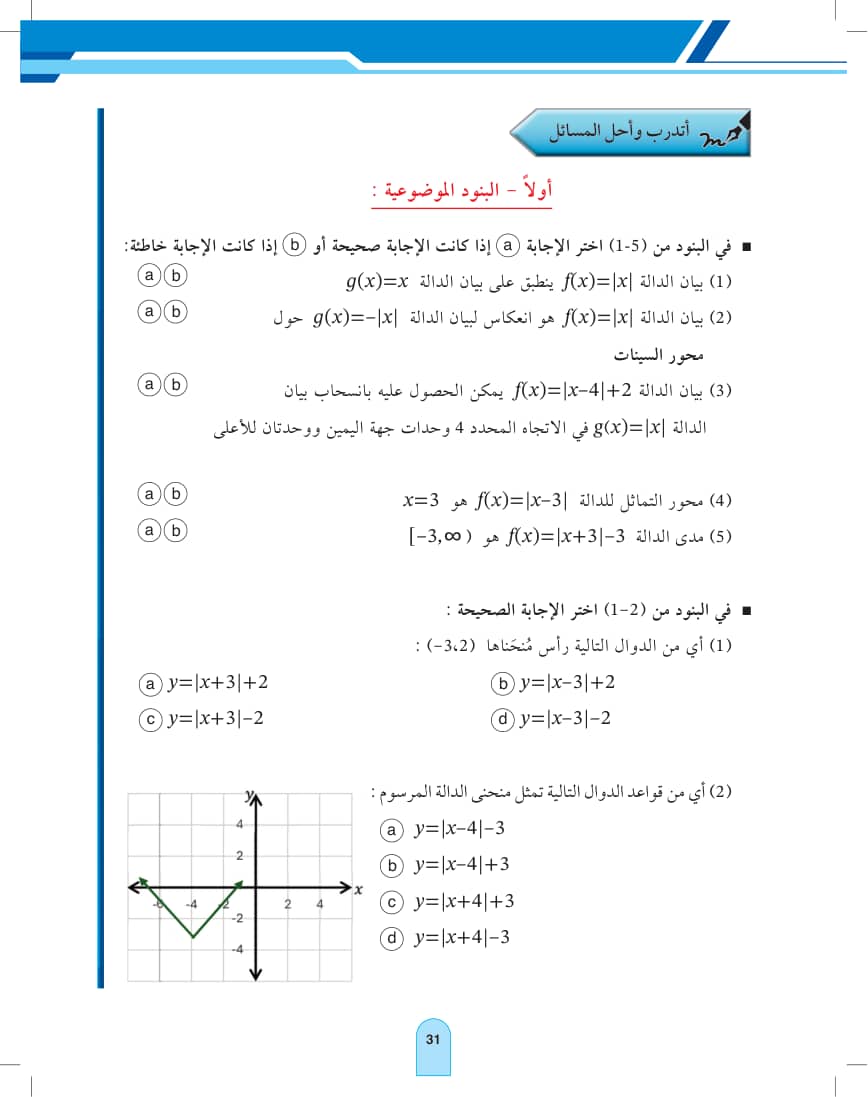 صفحة 31