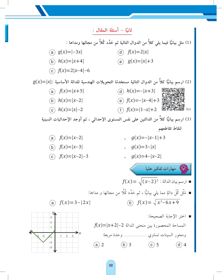 صفحة 32