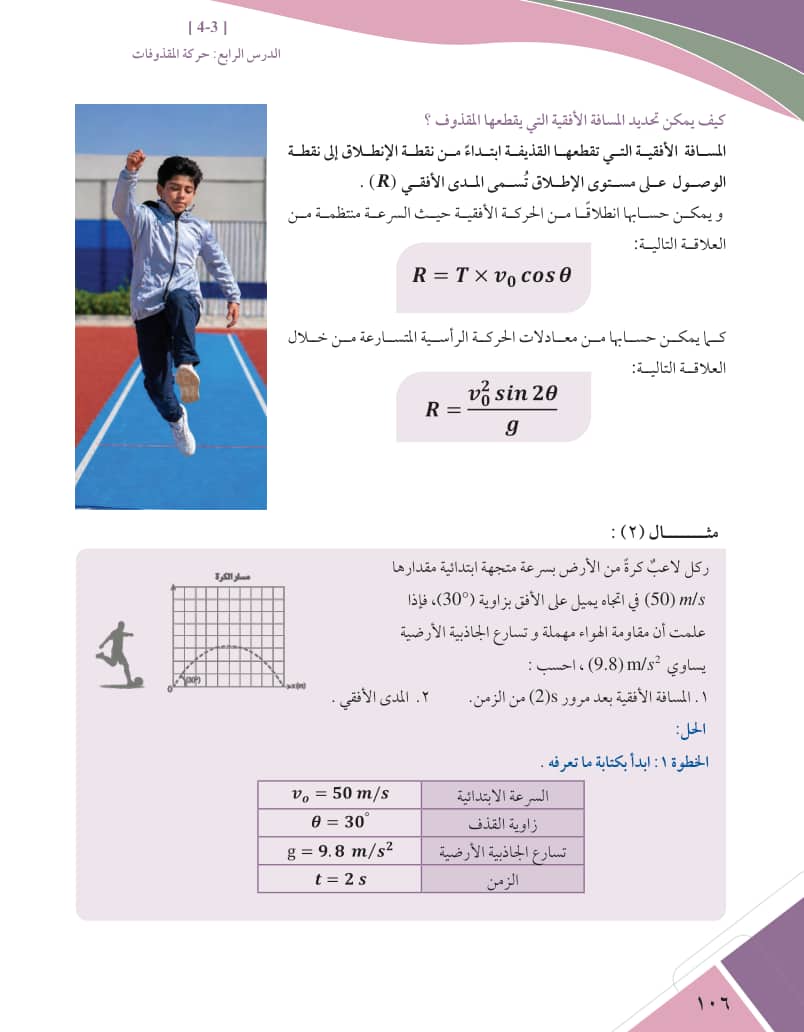 صفحة 107