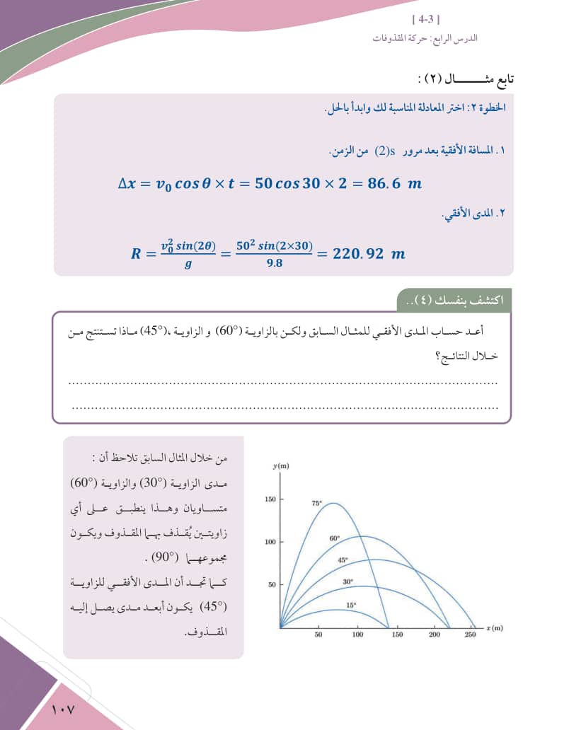 صفحة 108