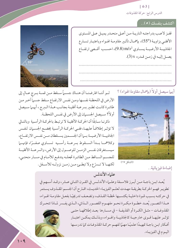 صفحة 110